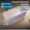 Ванна из искусственного камня ABBER Stein AS9663Violett фиолетовая 170*75