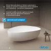 Ванна из искусственного камня ABBER Stein AS9608 белая матовая 180*130, изображение 5