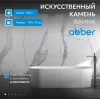 Ванна из искусственного камня ABBER Stein AS9614 белая матовая 180*75