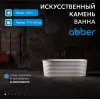 Ванна из искусственного камня ABBER Stein AS9650 белая матовая  170х80