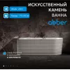 Ванна из искусственного камня ABBER Stein 170х80 L белая матовая, Ориентация: Левая