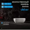 Ванна из искусственного камня ABBER Stein AS9613 белая матовая, Выбрать размер: 160х75