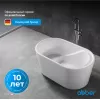 Акриловая ванна ABBER AB9277 130*75, изображение 5