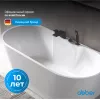 Акриловая ванна ABBER AB9296, Выбрать размер: 150х80, изображение 2