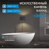 Ванна из искусственного камня ABBER Stein AS9625  белая матовая, Выбрать размер: 160x75
