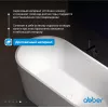 Акриловая ванна ABBER AB9209MW   170х80 белая матовая, Выбрать цвет: Белый матовый, изображение 6