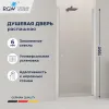 Душевая дверь RGW Dolphin TN-03 прозрачное/хром, Цвет стекла: прозрачное, Цвет профиля: Хром, Выбрать размер: 80