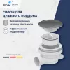 Душевой поддон с сифоном RGW SMC/R-C ножки+сифон, Тип поддона: Средний, Выбрать размер: 80х80, изображение 7