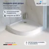 Душевой поддон полукруглый RGW SMC/R W Белый, Выбрать размер: 80х80
