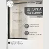 Стеклянная шторка  WasserKRAFT Dill, Цвет стекла: прозрачное, Цвет профиля: Черный, Выбрать размер: 100, Внешний вид: без фиксатора