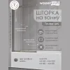 Стеклянная шторка WasserKRAFT Tauber 64S02-80/100, Цвет стекла: прозрачное, Цвет профиля (вариация): Никель, Выбрать размер: 100
