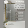 Стеклянная шторка WasserKRAFT Schunter 82S02, Цвет стекла: прозрачное, Цвет профиля: Золото, Цвет профиля (вариация): Матовое золото, Выбрать размер: 80