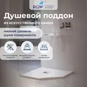 Душевой поддон трапеция RGW ST/T-W Белый