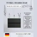 Тумба подвесная ACWEN Элеганс  грей софт с раковиной Комфорт 70