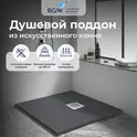 Душевой поддон квадрат STONE TRAY-G  800x800