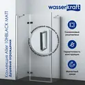 Душевой уголок WasserKRAFT AllerBLACK MATT Хром/Черный матовый