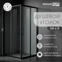 Душевой уголок квадратный WasserKRAFT Dill  61S03 90х90 прозрачное стекло