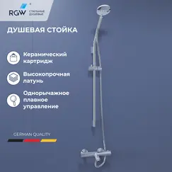 Душевая стойка RGW SP-23