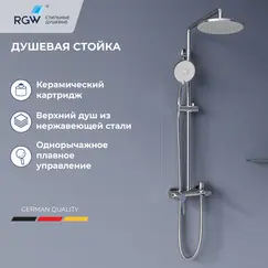 Душевая стойка RGW SP-31