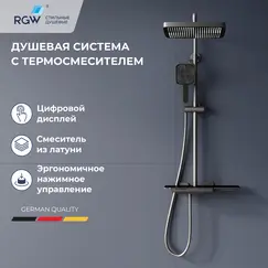 Душевая стойка RGW SP-34Gr с термостатом