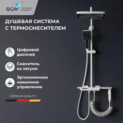 Душевая стойка RGW SP-35W с термостатом