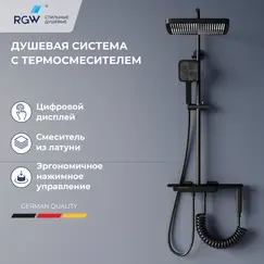 Душевая стойка RGW SP-35B с термостатом