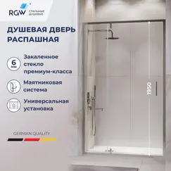 Душевая дверь RGW LE-103