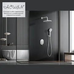 Душевая система ACWEN  JL-51111MW встраиваемая , белый/золото