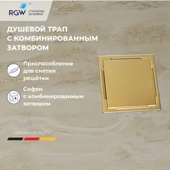 Душевой лоток RGW Drain Leo-02-10Gb