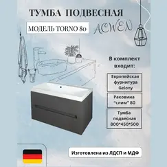 Тумба подвесная  ACWEN TORNO черная матовая с раковиной  черная/белая