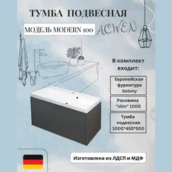 Тумба подвесная ACWEN МОДЕРН 100  графит матовый с раковиной Слим 100