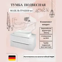 Тумба подвесная ACWEN ГРАЦИЯ 90 , со столешницей, без раковины, белая матовая