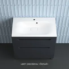 Тумба напольная Style line "Остин" с раковиной Фортуна 2 ящ графит эмаль PLUS