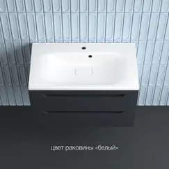 Тумба подвесная Style line "Остин" с раковиной  Фортуна 2 ящ графит эмаль PLUS