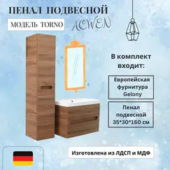 Пенал подвесной ACWEN TORNO дуб горизонт