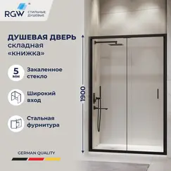 Душевая дверь RGW PA-21B
