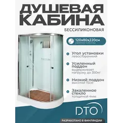 DTO Душевая кабина D102SL  120х80 левый угол