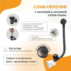 Слив-перелив Radomir автомат с сеточкой оружейная сталь