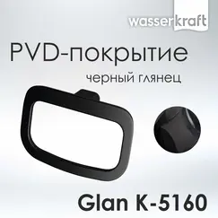 Держатель полотенец WasserKRAFT Glan  K-5160