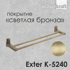 Держатель полотенец WasserKRAFT Exter K-5200 K-5240