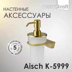 Дозатор для жидкого мыла WasserKRAFT  Aisch  K-5999
