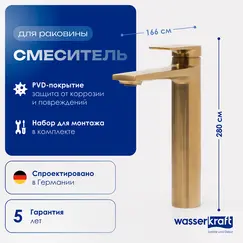 Смеситель для умывальника WasserKRAFT Aisch 5503H