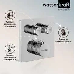 WasserKRAFT Dinkel 5848 Thermo Термостатический смеситель для ванны и душа