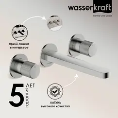 WasserKRAFT Tauber 6445 Встраиваемый смеситель для раковины