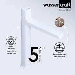 WasserKRAFT Saale 9503H Смеситель для умывальника