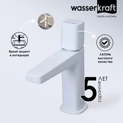 WasserKRAFT Saale 9503 Смеситель для умывальника
