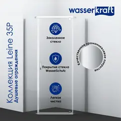 Душевой уголок трапеция WasserKRAFT Leine