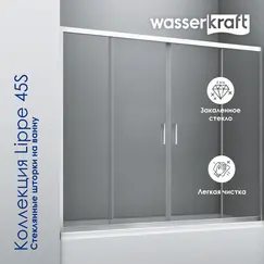 Стеклянная шторка WasserKRAFT Lippe 45S02-170   170х150