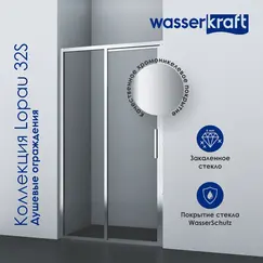 Душевая дверь WasserKRAFT Lopau 32S05 L/R
