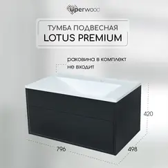 Тумба подвесная Uperwood Lotus Premium черная